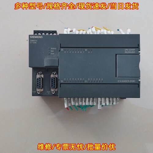 6ES7 214-2AD23-0XB0 CPU224XP PLC工控模块议价维修