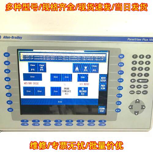 2711P-B10C6B2 PanelView Plus 1000 工控触摸屏操作终端议价维修