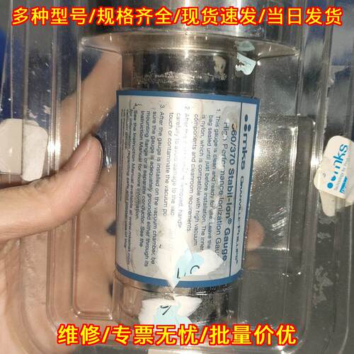 360/370 MKS Stabil-Ion离子真空计 工业真空测量器材议价维修