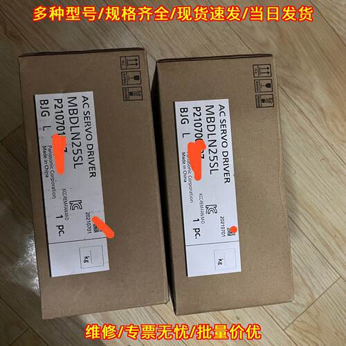 MBDLN25SL 松下400W伺服驱动器 工控自动化配件议价维修