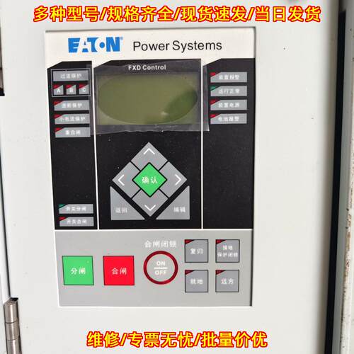 FXD CONTROL 开关综合保护器 工控自动化保护装置议价维修