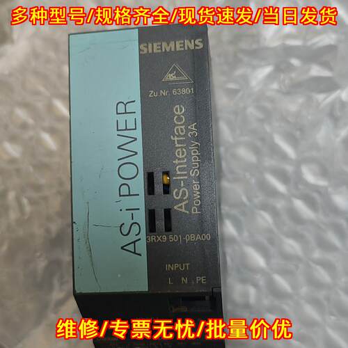 3RX9501-0BA00 AS-i电源 工业电源 3A议价维修