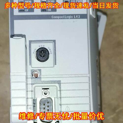 1768-L43 工控CPU模块 CompactLogix L43 自动化控制器议价维修