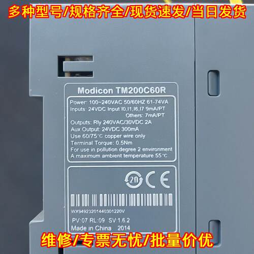 TM200C60R PLC可编程控制器维修服务议价维修