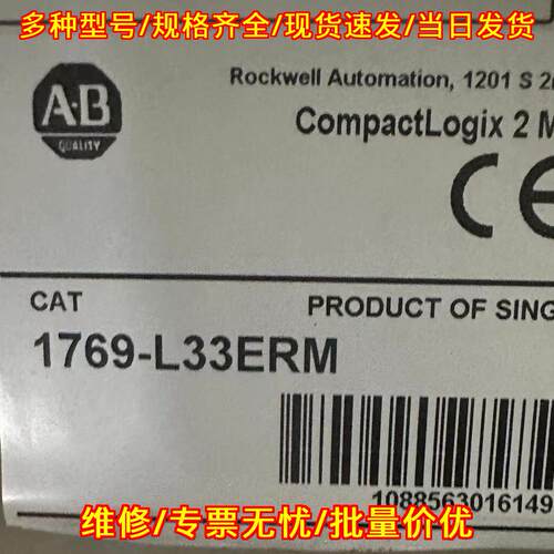 1769-L33ERM AB罗克韦尔工控自动化模块议价维修