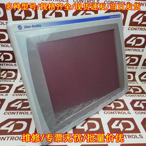 2711P-RDT15C HMI PanelView Plus 1500 Allen Bradley议价维修