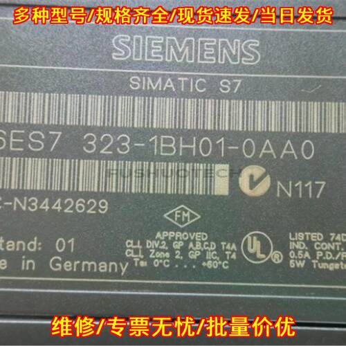 6ES7 323-1BH01-0AA0 工控自动化PLC模块议价维修