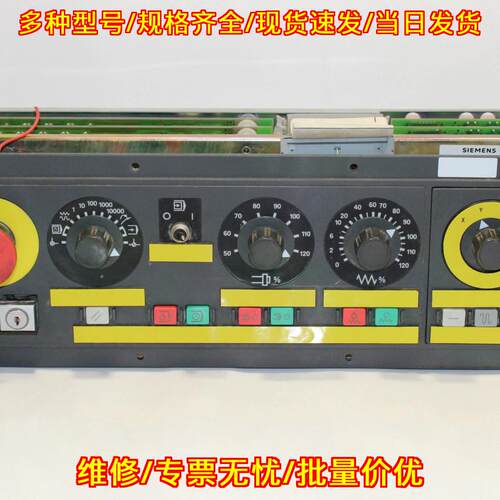 6FC3478-3EF 6FC3974-3RA 810M 接口面板 数控操作单元议价维修