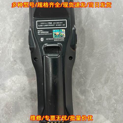 BT-W85GM KEYENCE手持数据采集器 蓝牙条码扫描设备议价维修