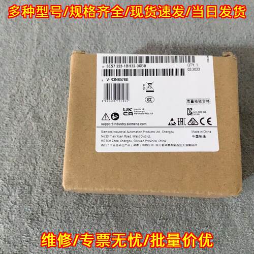6ES7 223-1BH32-0XB0 SM1223 PLC模块 工控扩展模块议价维修