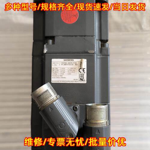 1FK7042-2AK74-1TH0 伺服电机 工控自动化动力配件议价维修