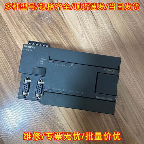 214-2BD23-OXB8 CPU224XP CN PLC可编程控制器模块议价维修