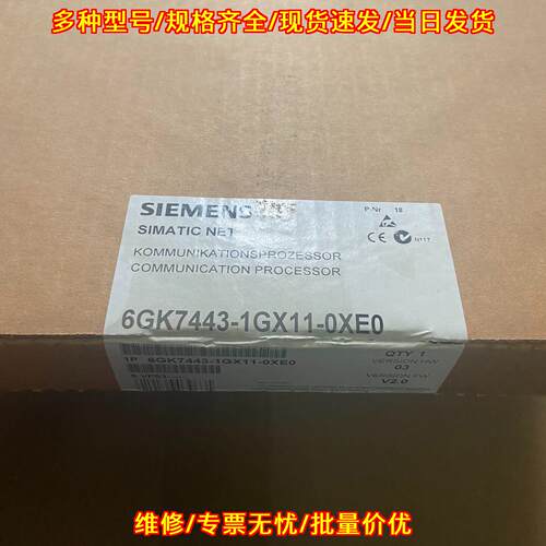 6GK7443-1GX11-0XE0 通信处理器模块 工控配件议价维修