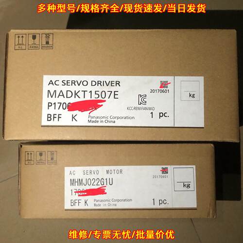 MHMJ022G1U MADKT1507E 松下A5伺服电机驱动器议价维修