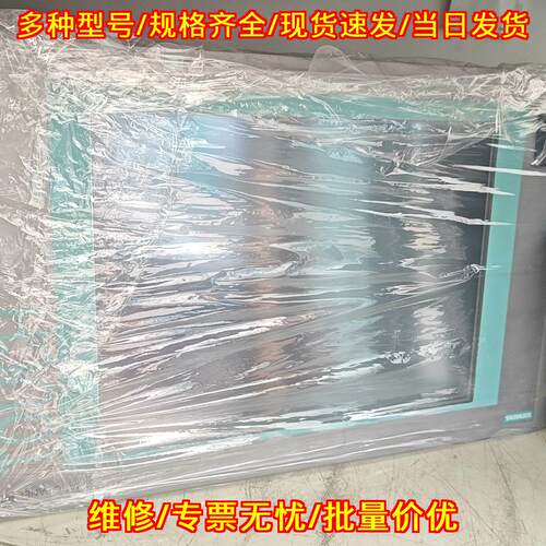 6AV7885-2AK30-6EA3 工控触摸屏 功能稳定 测试好发货议价维修