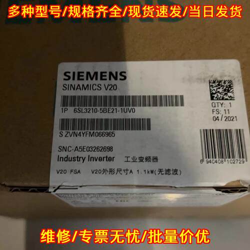 6SL3210-5BE21-1UV0 工业变频器 V20 FSA 1.1kW无滤波议价维修