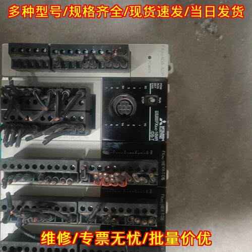FX3U-16MR 工控可编程控制器PLC扩展模块议价维修