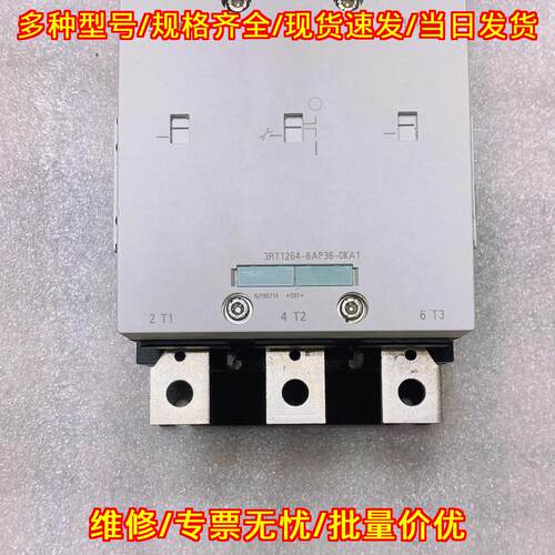 3RT1264-6AP36-0KA1 真空接触器 低压工控电气元件议价维修
