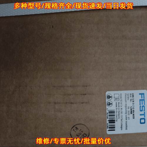 LRB-3/8-D-7-O-K4-MIDI 费斯托减压阀集成 气动调压元件议价维修