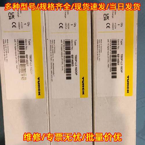 TBDP-L2-16DOP 图尔克TURCK工控自动化IO模块议价维修