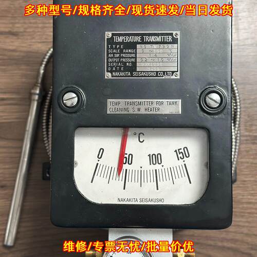 NSTM790N 温度变送器 Nakakita工业工控自动化配件议价维修