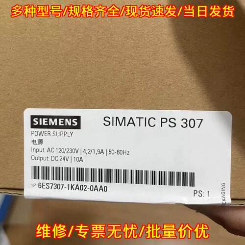 6ES7307-1KA02-0AA0 工业电源 DC24V 10A 工控自动化配件议价维修