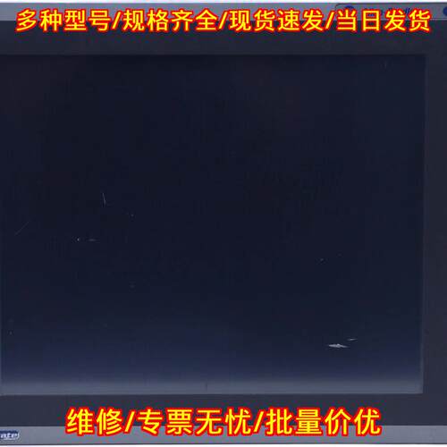 6181F-17TPXP SER E 操作员界面显示屏 工业触控面板议价维修