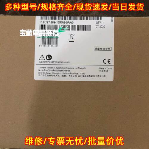 6ES7 288-1SR40-0AA0 PLC可编程控制器 工业自动化模块议价维修