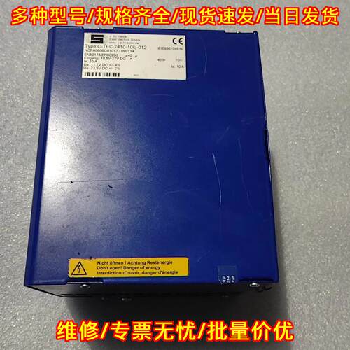 C-TEC 2410-10KJ-012 工业电源 工控自动化设备电源模块议价维修