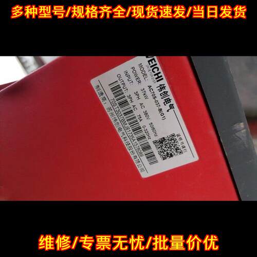 AC70S-037-B(G1) 伟创变频器 37KW 380V 工控调速器议价维修