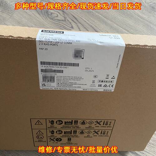 6GK7443-1EX30-0XE1 通讯处理器 工业通讯模块议价维修