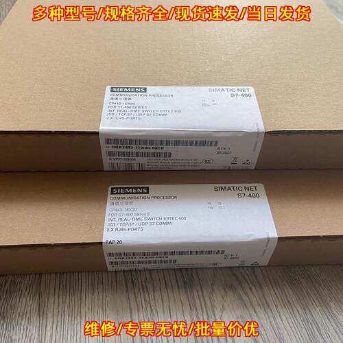6GK7443-1EX30-0XE0 通讯模块 通信处理器 S7-400议价维修