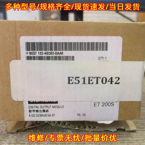 6ES7 132-4BD02-0AA0 数字输模块 ET 200S 4DO 24VDC议价维修