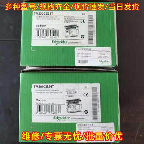 TM200CE24T PLC模块 可编程逻辑控制器 工控配件议价维修