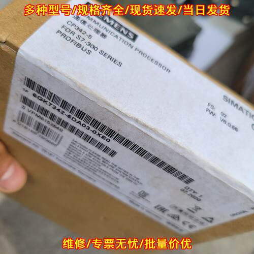 6GK7342-5DA03-0XE0 通信处理器 适配S7-300 PROFIBUS议价维修