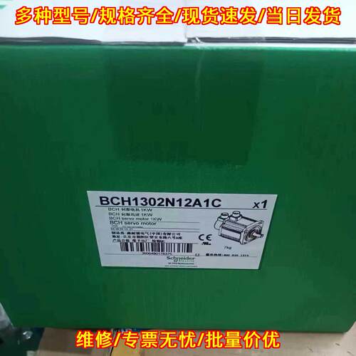 BCH1302N12A1C 伺服电机 1KW 工业工控自动化配件议价维修