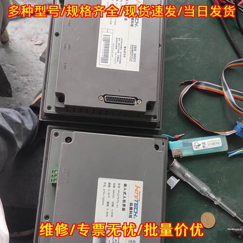 TPC070TD-a+ 纵横科技嵌入式人机界面屏 工控触控屏议价维修