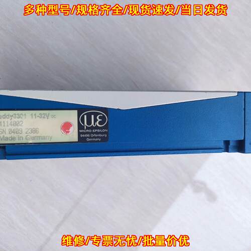 eddy3301 电涡流位移传感器 米铱工控工业测量器件议价维修