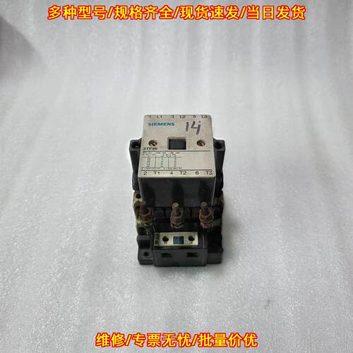 3TF46 交流接触器 45A 3极 220-660V 线圈220-264V议价维修