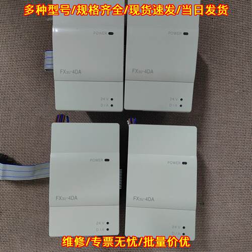 FX3U 4DA 4-20 0-10V 4 channels 4 outputs 400 24V 0议价维修