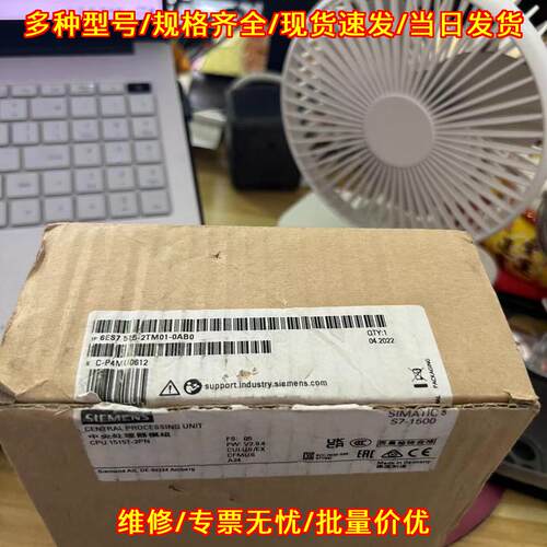 6ES7515-2TM01-0AB0 中央处理器模组 仅开封工控模块议价维修