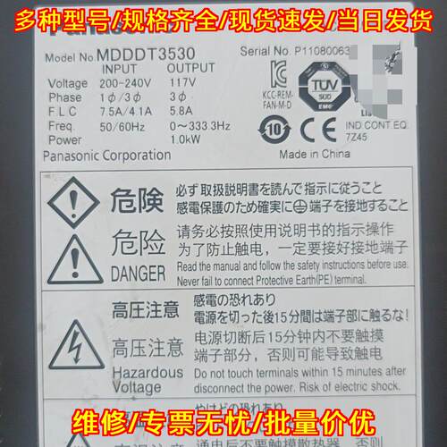 MDDDT3530 松下A4系列伺服控制器 工业工控自动化配件议价维修