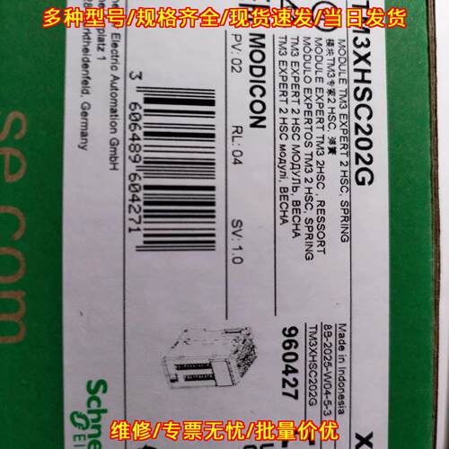 TM3XHSC202G 高速计数扩展模块 工业自动化控制配件议价维修
