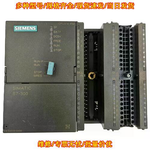 6ES7 314-5AE03-0AB0 PLC模块 SIMATIC S7-300 CPU314议价维修