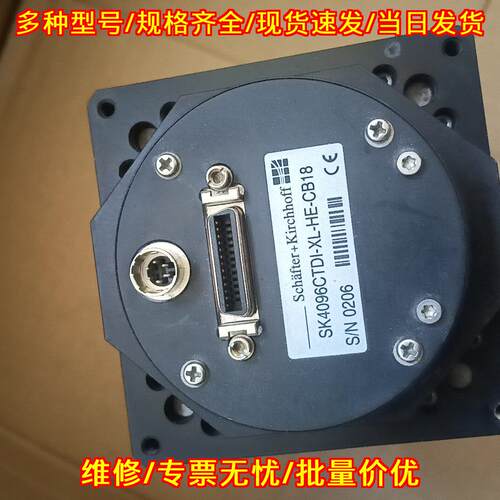 SK4096CTDI-XL-HE-CB18 工业相机 schafer+kirchhoff议价维修