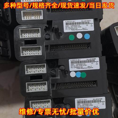 KJ2003X1-BA2 KJ3002X1-BF1 KJ3001X1-BJ1 艾默生卡件议价维修