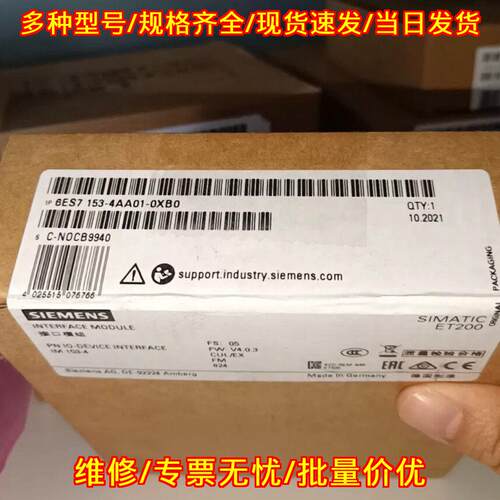 6ES7153-4AA01-0XB0 ET200 PN IO接口模块议价维修