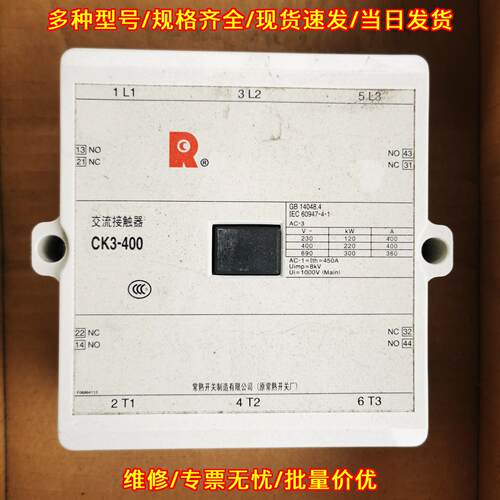 CK3-400 交流接触器 常熟开关工业工控电气配件议价维修