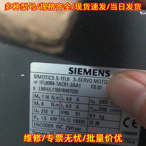 1FL6064-1AC61-2AA1 伺服电机 V90 PN版 1.5kw议价维修