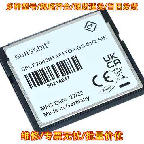SFCF2048H1AF1TO-I-GS-51Q-SIE 工控工业CF存储卡议价维修